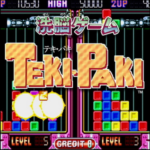 洗脳ゲーム TEKI・PAKI